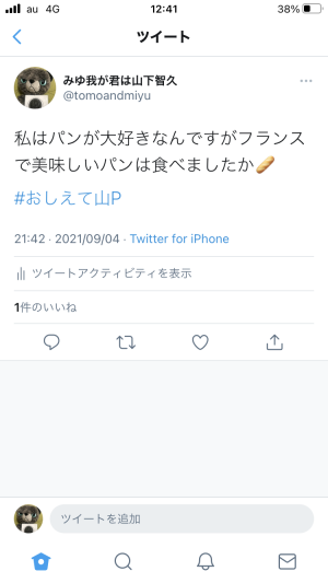 王子裏アカ10/29更新💜
