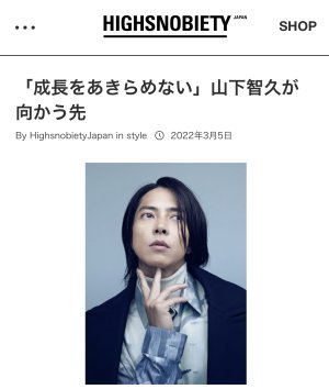 HIGHSNOBIETY♡♡♡♡♡