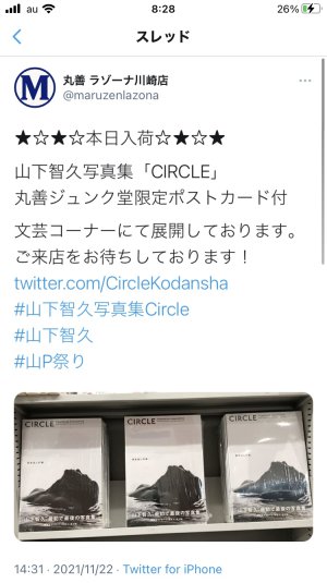 どう言うことなの？？？？？