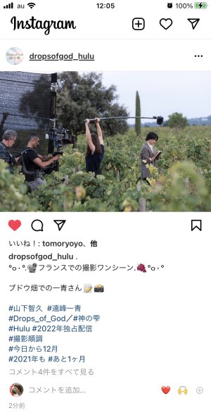 一青♡いました♡(*ﾟOﾟ*))))