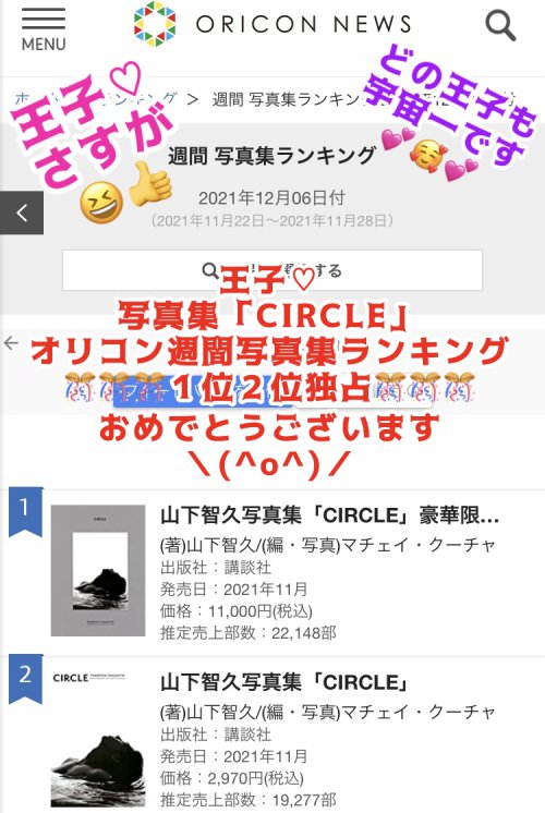 おめでとうございます＼(^o^)／
