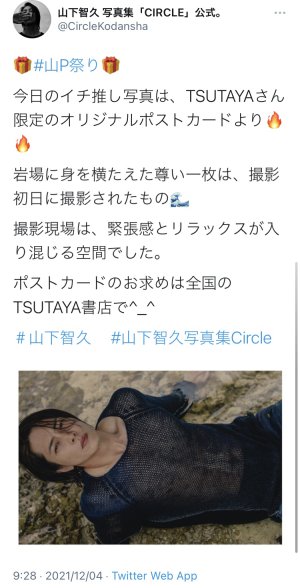 TSUTAYA♡