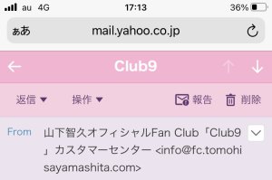 返信💌彡