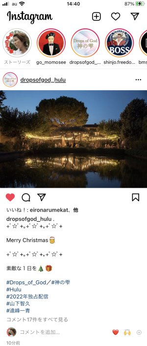 神の雫🍷