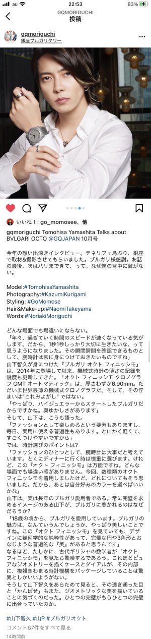 オクト王子♡