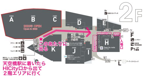 Zepp Haneda案内図♡