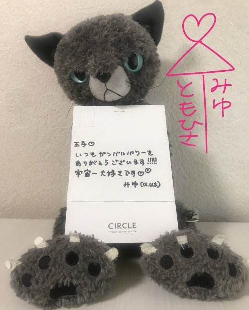 王子とみゆの１５周年♡