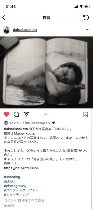坂田大作さん♡
