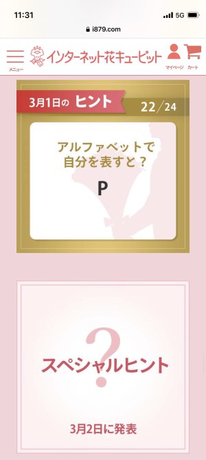 P♡♡♡♡♡
