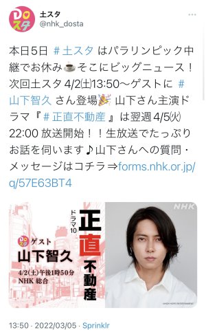 土曜スタジオパーク♡♡♡♡♡