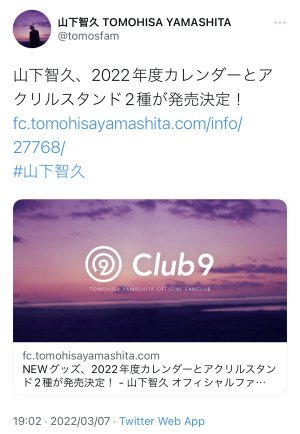 Club9カレンダー♡♡♡♡♡