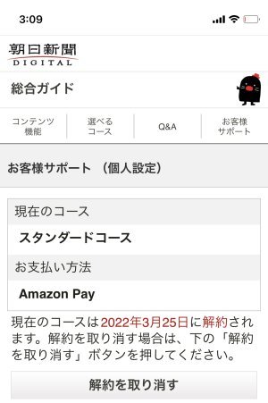 やっちまったぁーーーーーーーーー