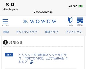 TOKYO VICE Twitter開設🗼