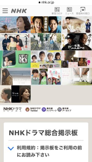 NHKドラマ総合掲示板_φ(･_･