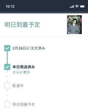 Numero TOKYO発送されたぁ⤴︎⤴︎⤴︎⤴︎⤴︎