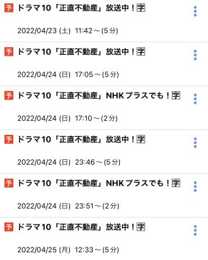 NHKプラスでも⤴︎