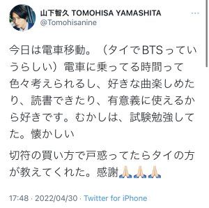 Twitter更新♡
