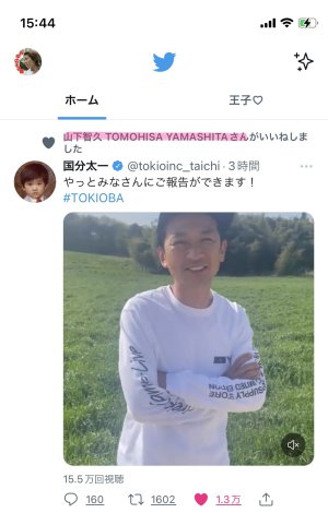 王子♡いた♡(*ﾟOﾟ*))))