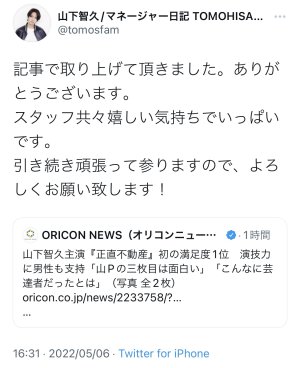 🎊オリコンドラマ満足度１位🎊