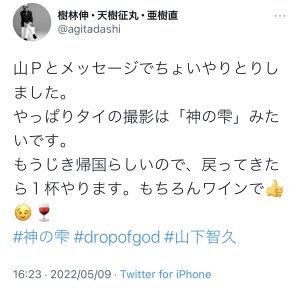 亜樹さん🍷