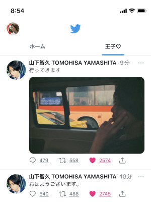 Twitter更新♡