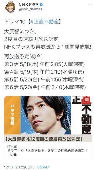 再放送決定⤴︎⤴︎⤴︎⤴︎⤴︎