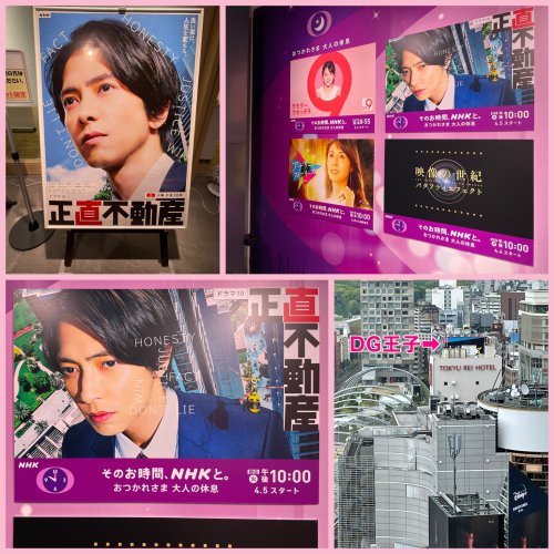 NHKプラスクロスSHIBUYA⤴︎