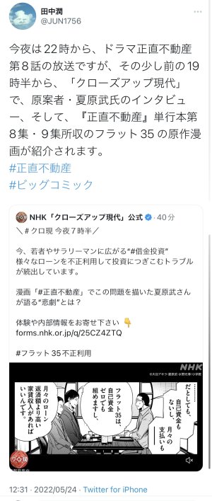 クローズアップ現代⤴︎