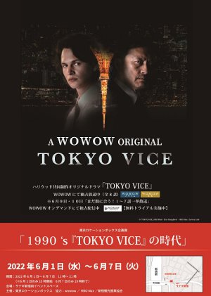 TOKYO VICE