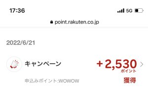 楽天ポイント⤴︎⤴︎⤴︎⤴︎⤴︎
