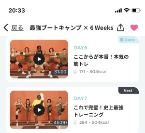 キツいwww