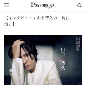プレシャス王子♡