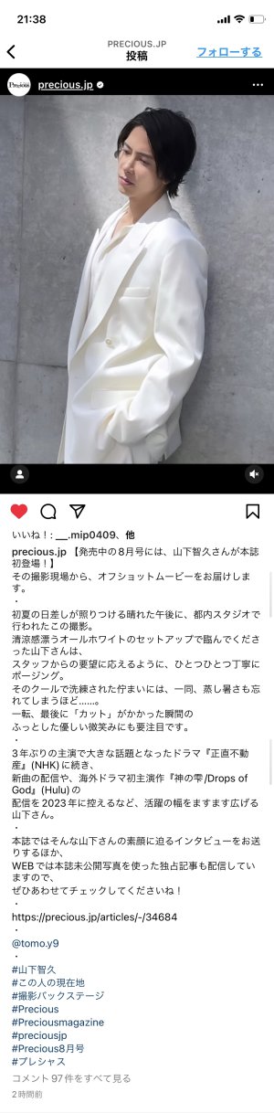 プレシャス王子♡