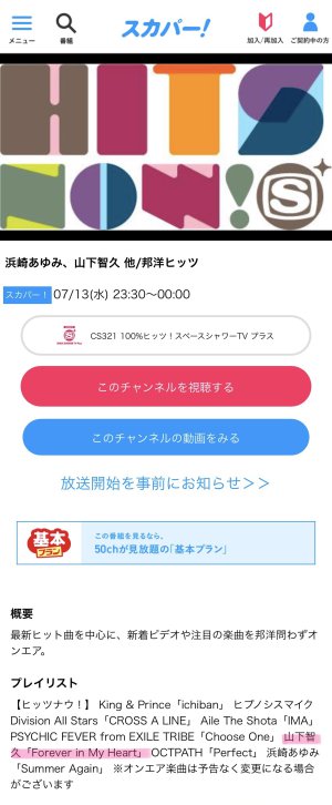 うっきゃぁーーーーーーーー⁽⁽٩(๑˃̶͈̀ ᗨ ˂̶͈́)۶⁾⁾