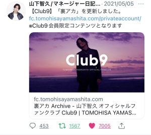 会報受け取るには7/15(金)までに更新お忘れなく！