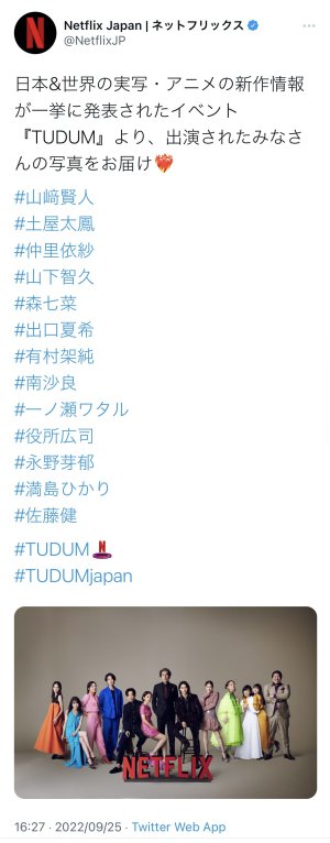 Tudum王子♡