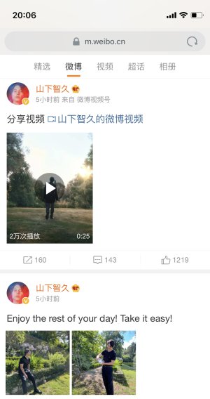 weibo更新♡