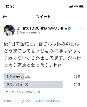 Twitter更新♡