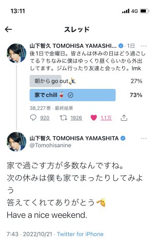 Twitter更新♡