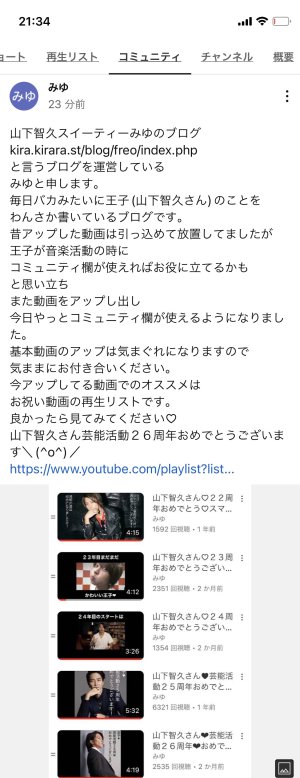 コミュニティ欄⤴︎⤴︎⤴︎⤴︎⤴︎