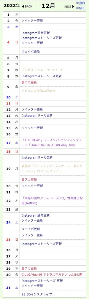 山下智久１２月カレンダー♣️