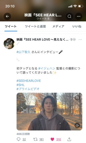 SHL公式ツイート💜