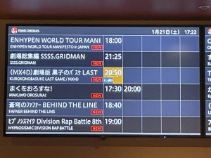 ENHYPENのライブビューイング⤴︎