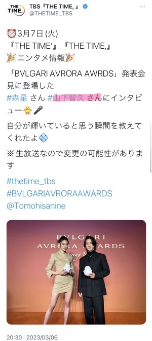 THE TIME'とめざましTV⤴︎⤴︎⤴︎⤴︎⤴︎
