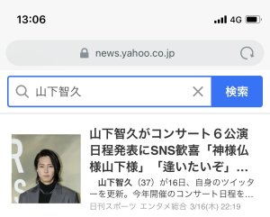またおもろいwww