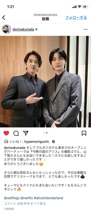 桜田通さん⤴︎