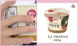 ヤンバンわかめクッパ⤴︎⤴︎⤴︎⤴︎⤴︎