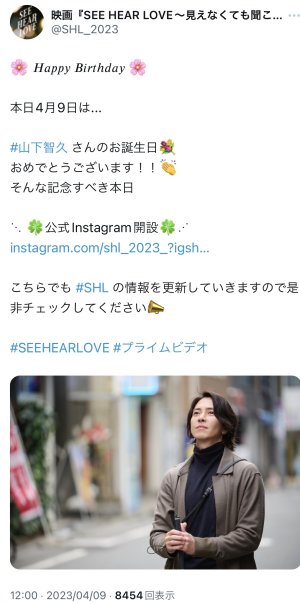 SEE HEAR LOVEインスタ開設🎊