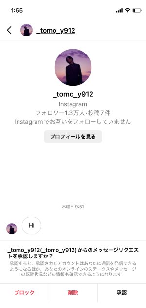 なりすましアカウント？