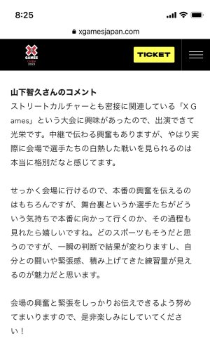 X Gamasホームページ🚲